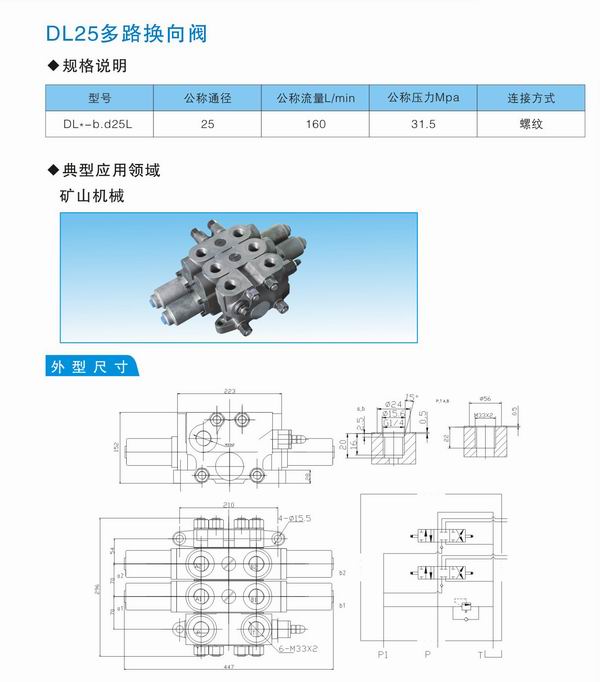 多路換向閥供應(yīng)商