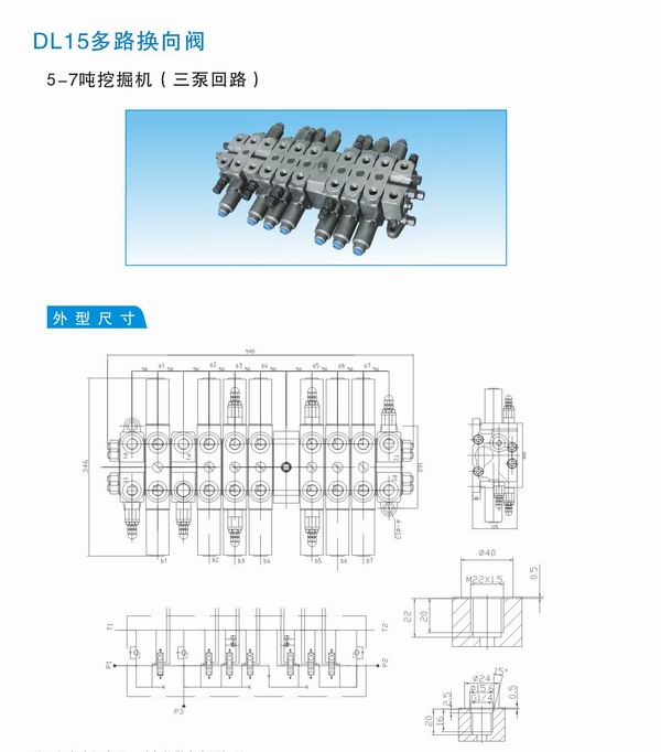 多路換向閥供應商